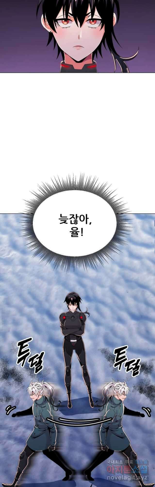 전신의 강림 37화 3