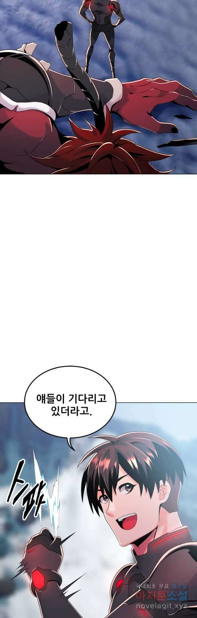 전신의 강림 37화 11