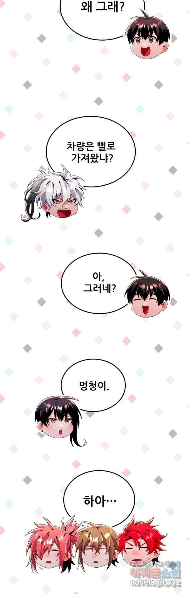 전신의 강림 37화 13