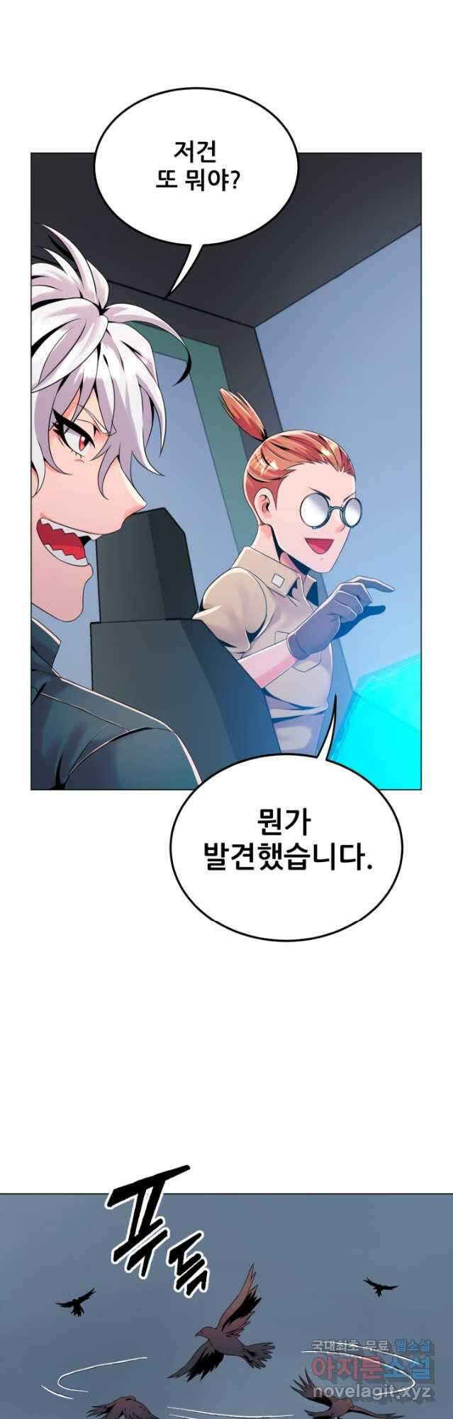 전신의 강림 37화 22