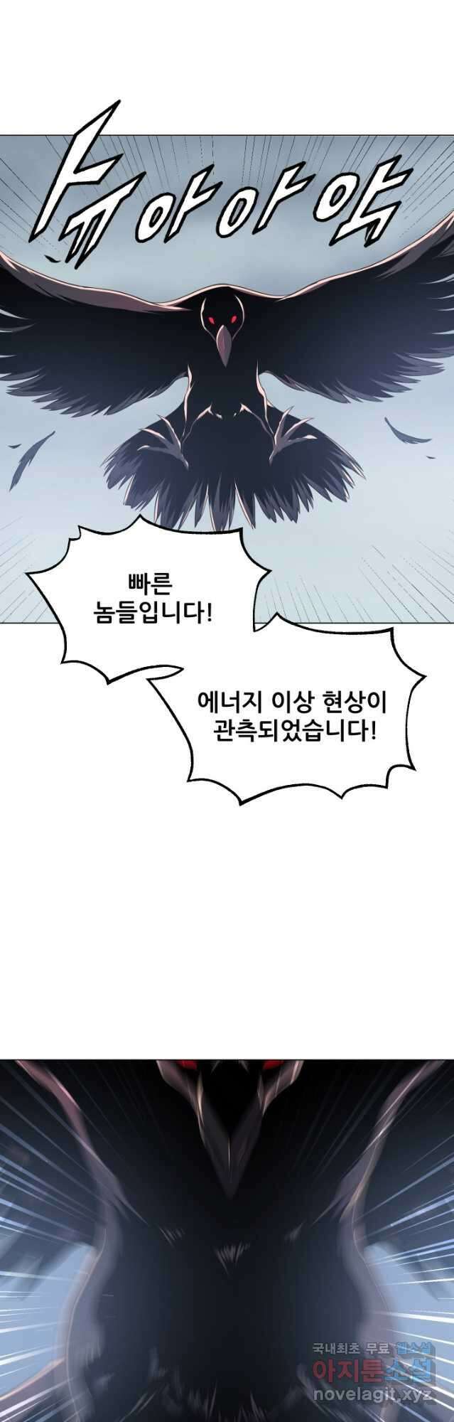 전신의 강림 37화 24
