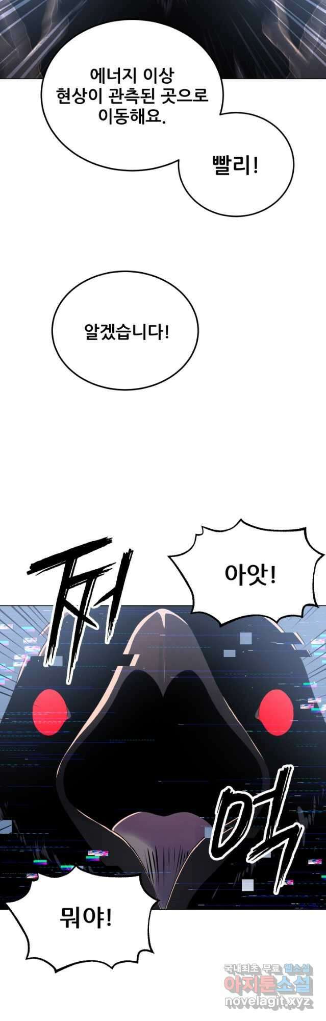 전신의 강림 37화 25