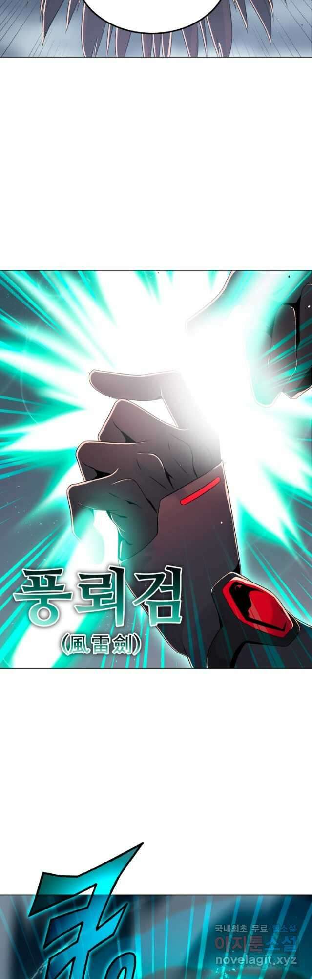 전신의 강림 37화 35