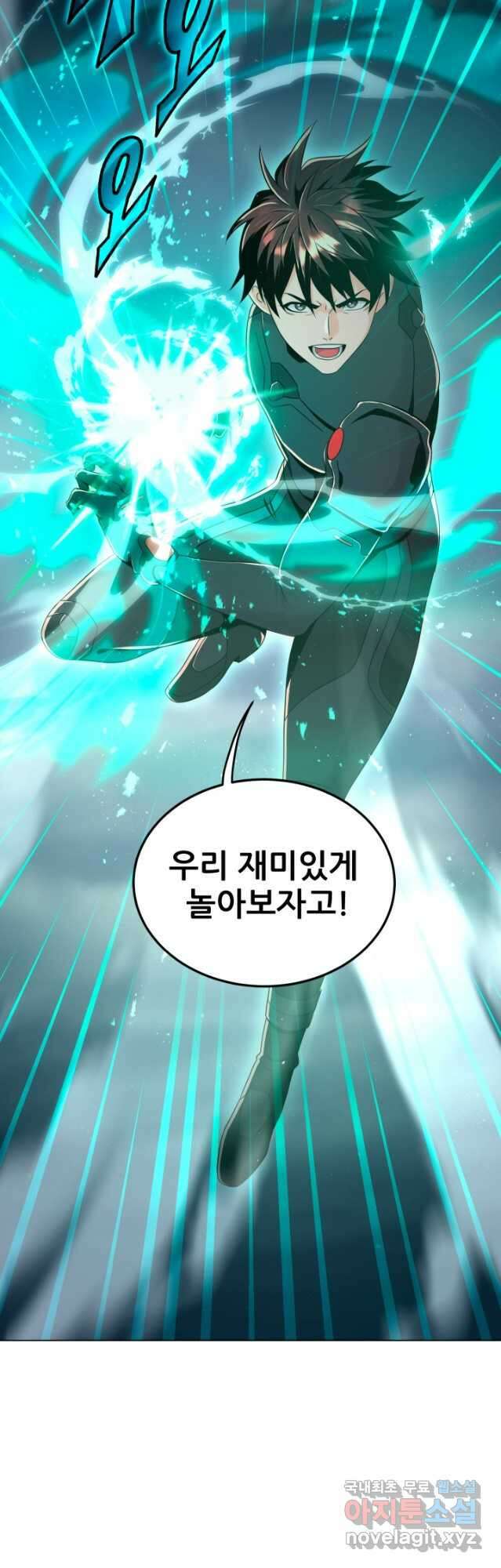 전신의 강림 37화 36