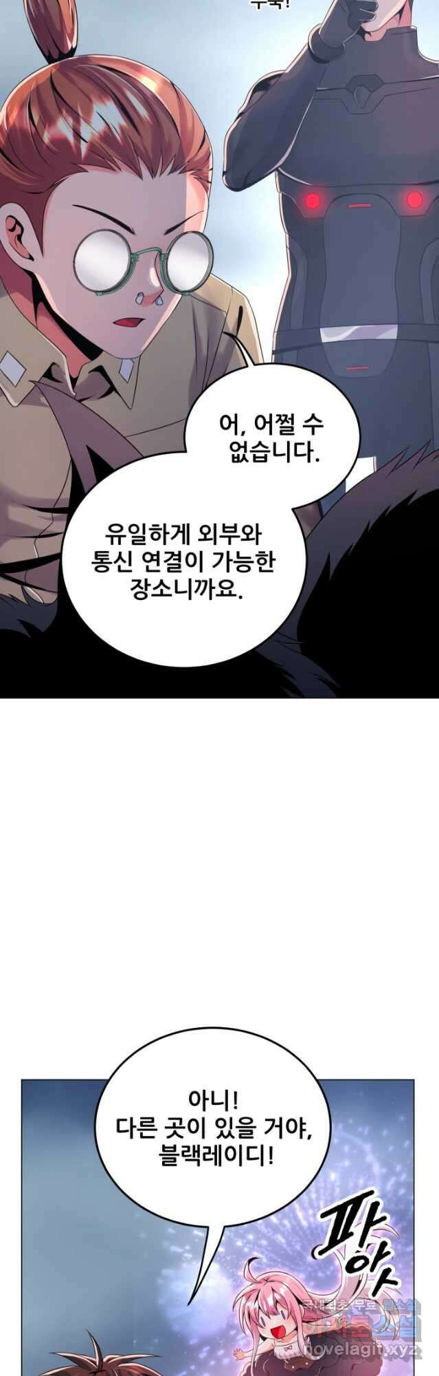 전신의 강림 37화 46