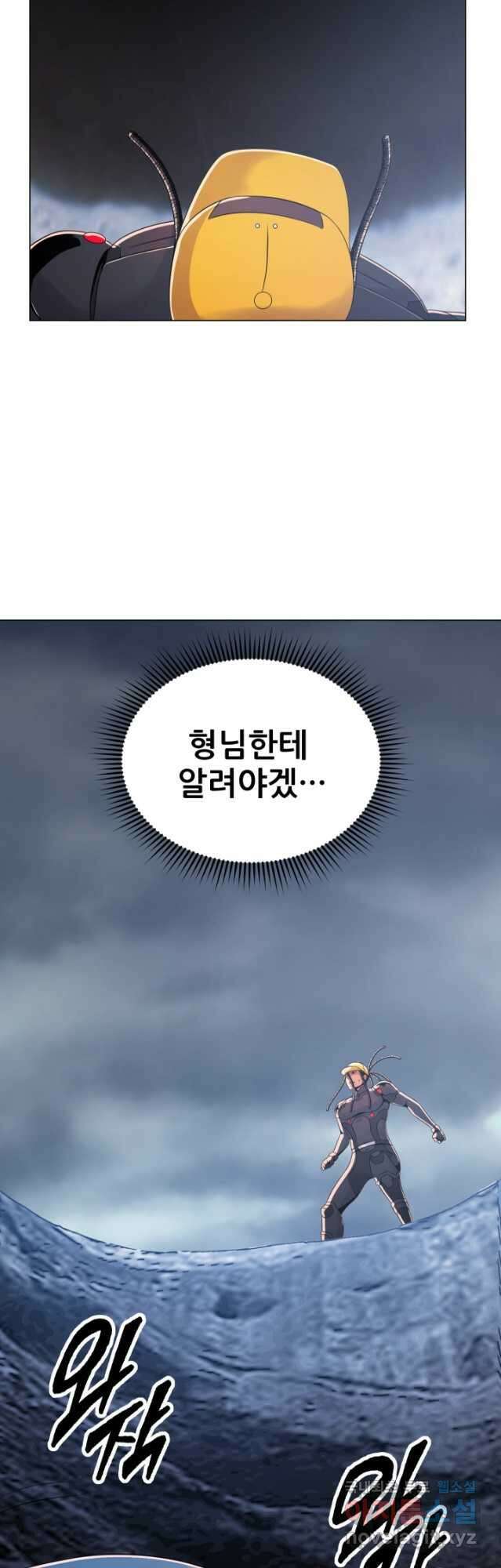 전신의 강림 37화 56