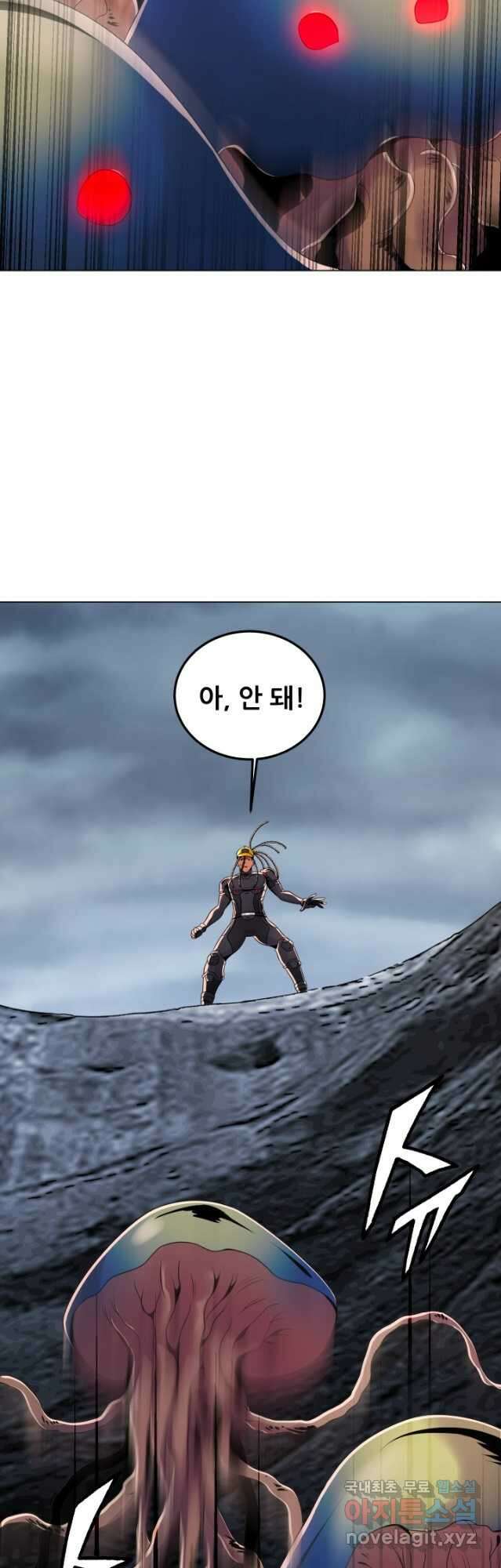 전신의 강림 37화 58