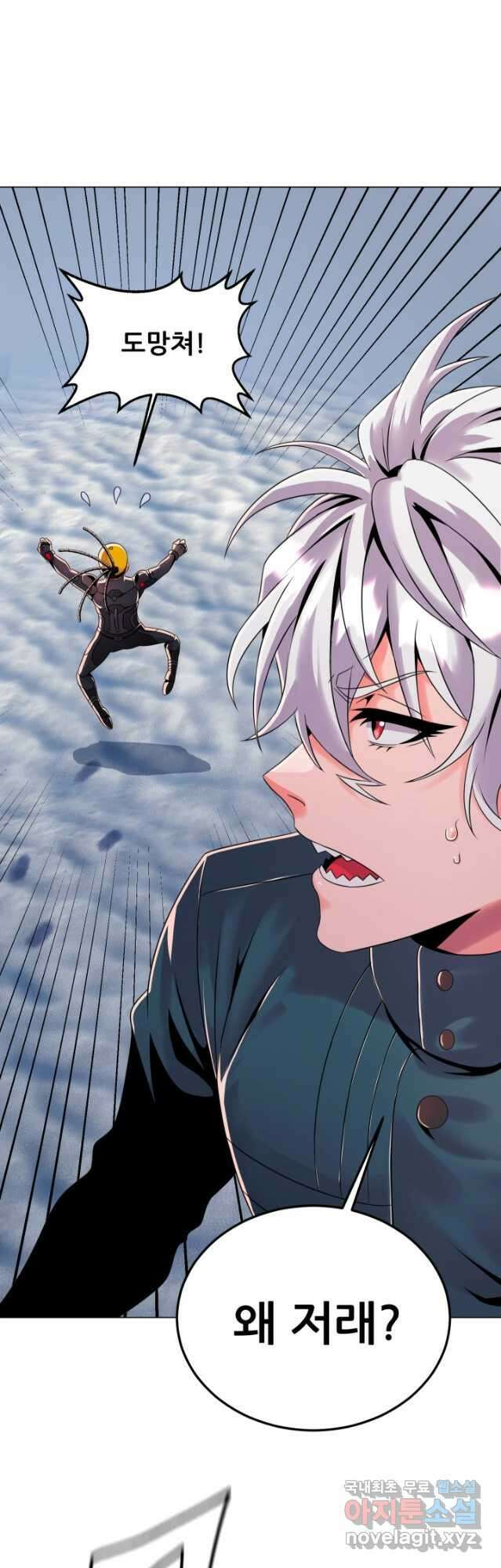 전신의 강림 37화 61