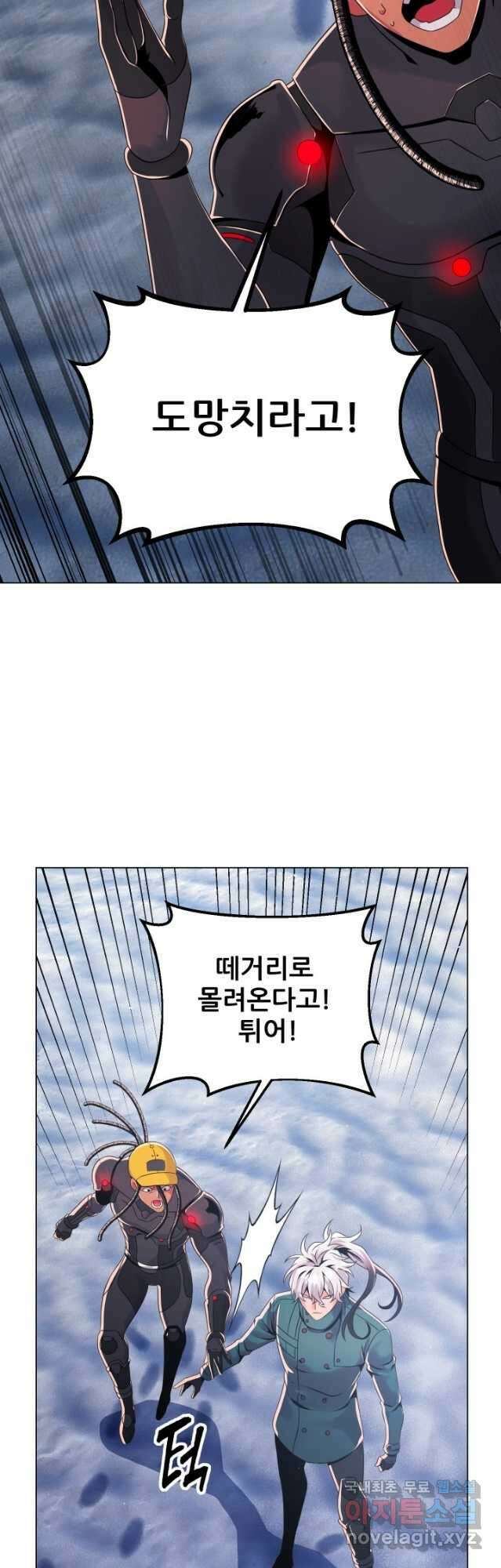전신의 강림 37화 63