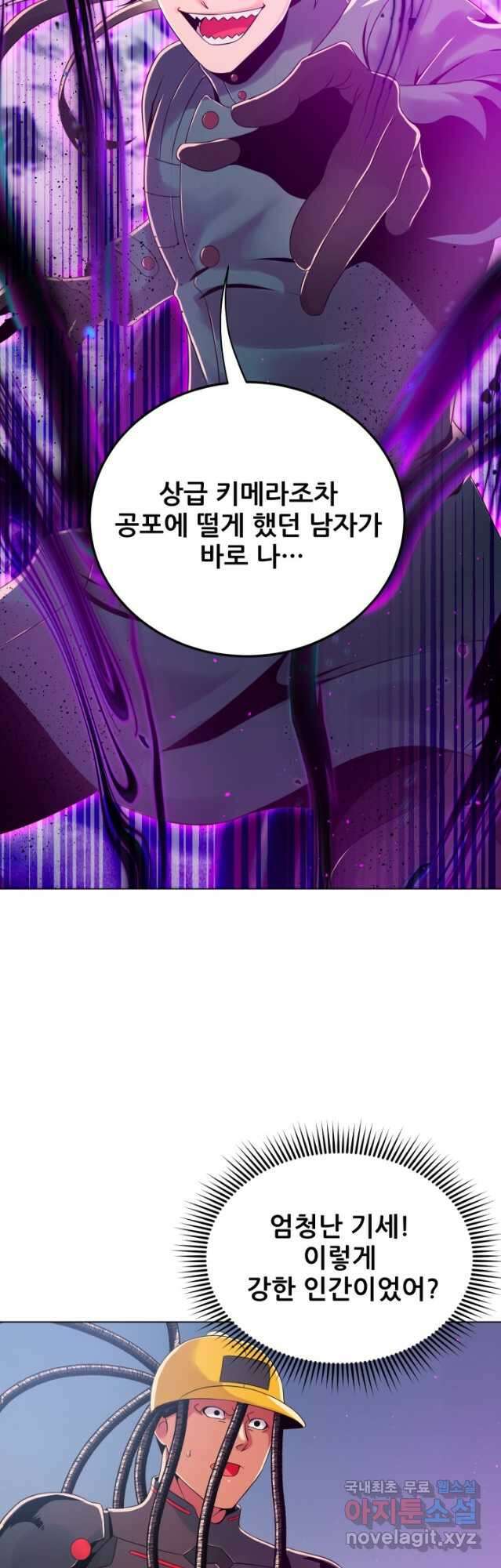 전신의 강림 37화 66