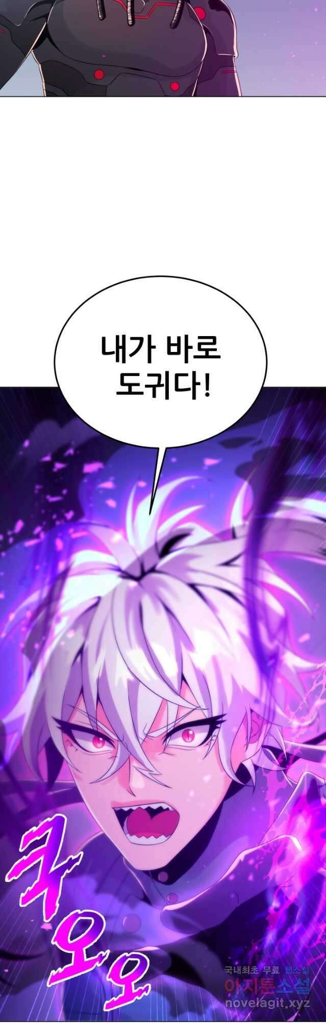 전신의 강림 37화 67