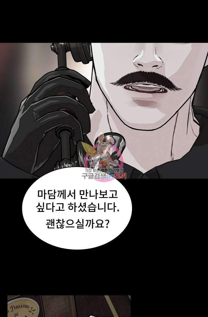 솔다토 SOLDATO 25화 1