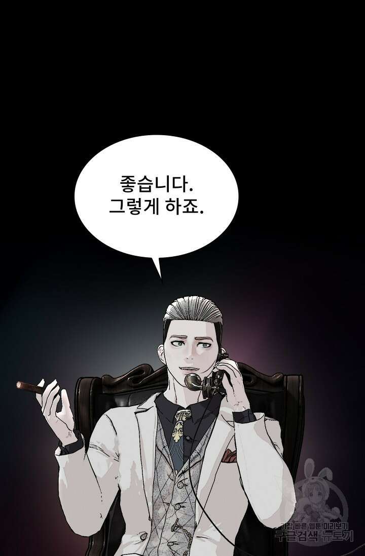 솔다토 SOLDATO 25화 3