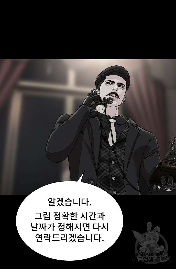 솔다토 SOLDATO 25화 5