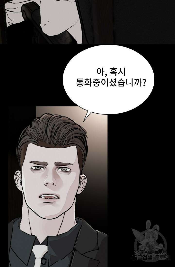 솔다토 SOLDATO 25화 10