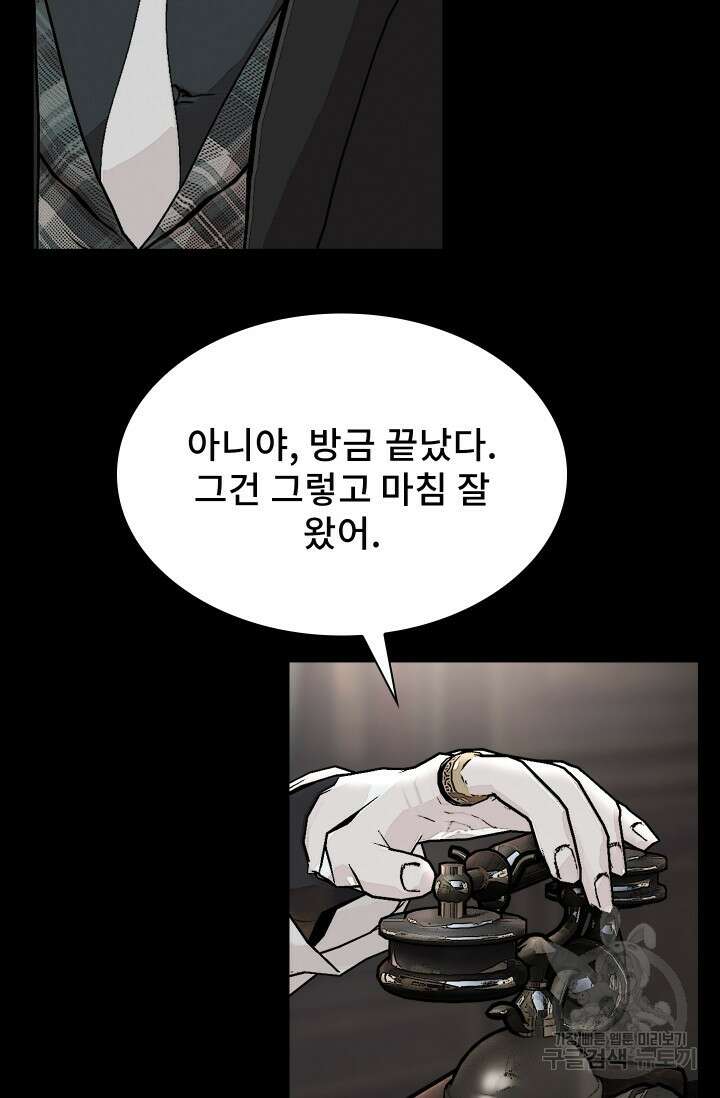 솔다토 SOLDATO 25화 11