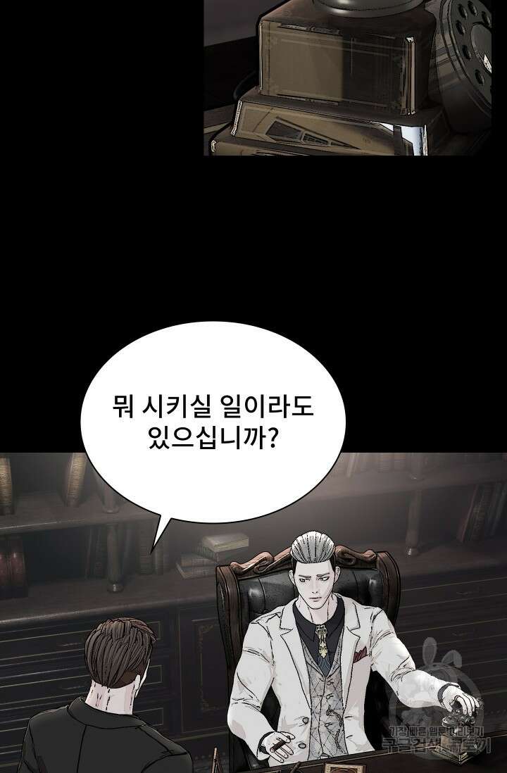 솔다토 SOLDATO 25화 12