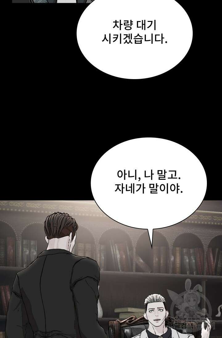 솔다토 SOLDATO 25화 16