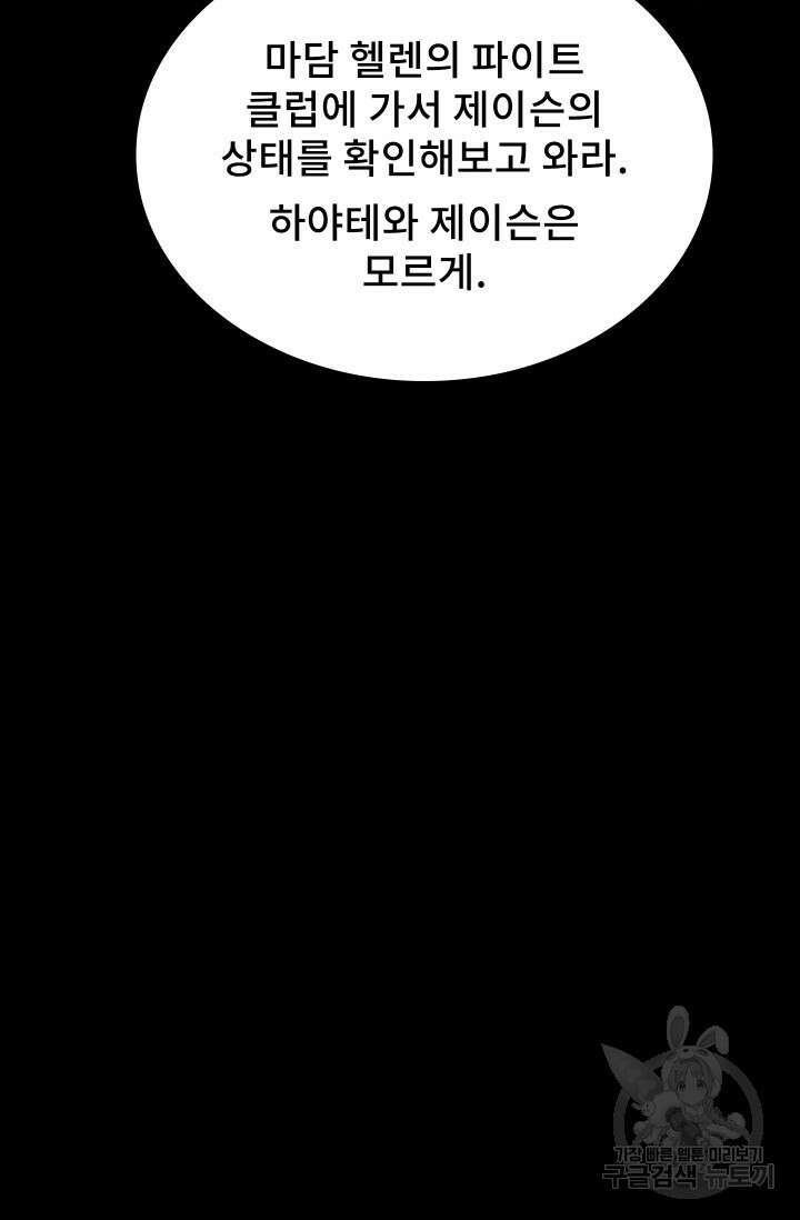 솔다토 SOLDATO 25화 19