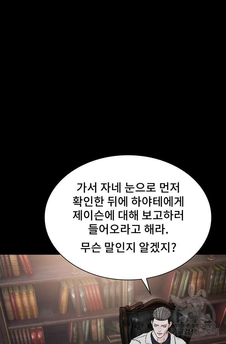 솔다토 SOLDATO 25화 24