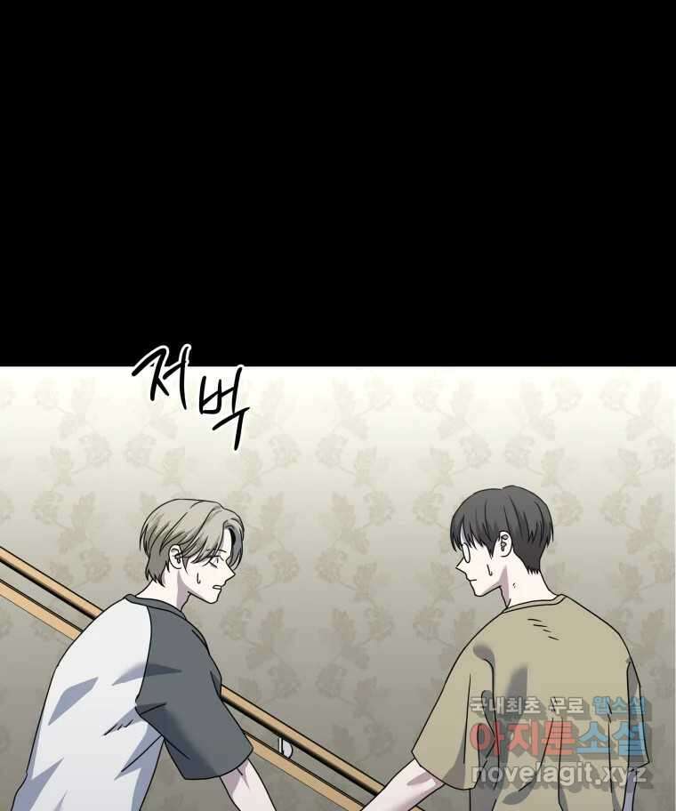 네가 죽은 세계의 나 37화 1