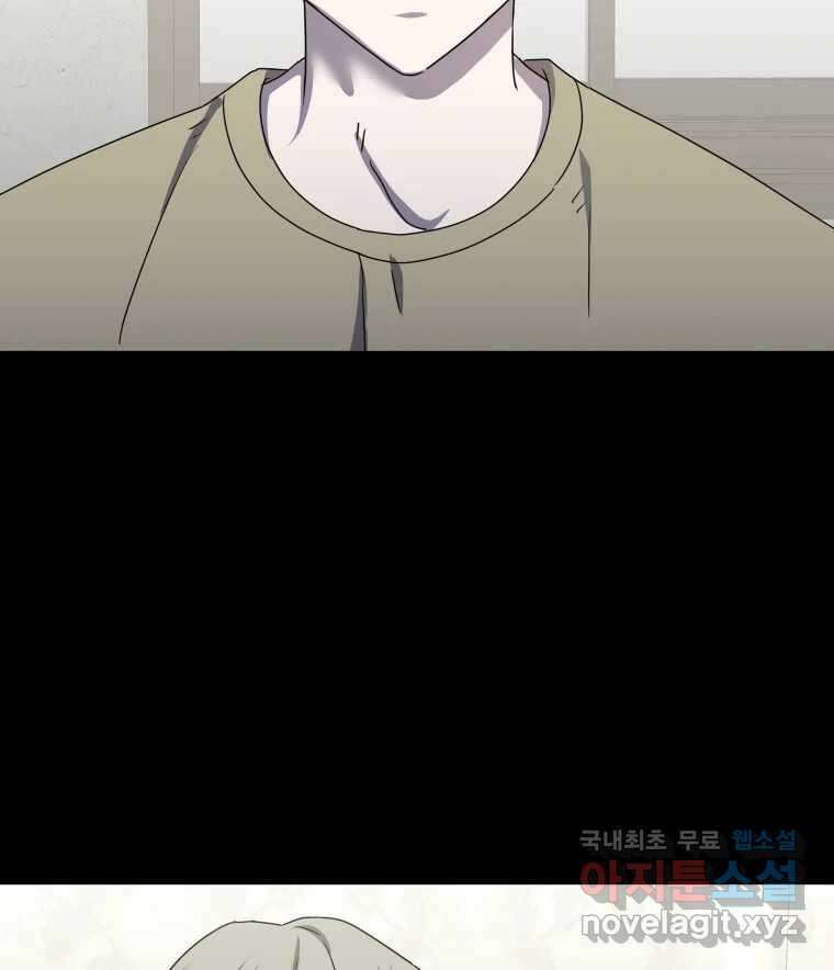 네가 죽은 세계의 나 37화 15