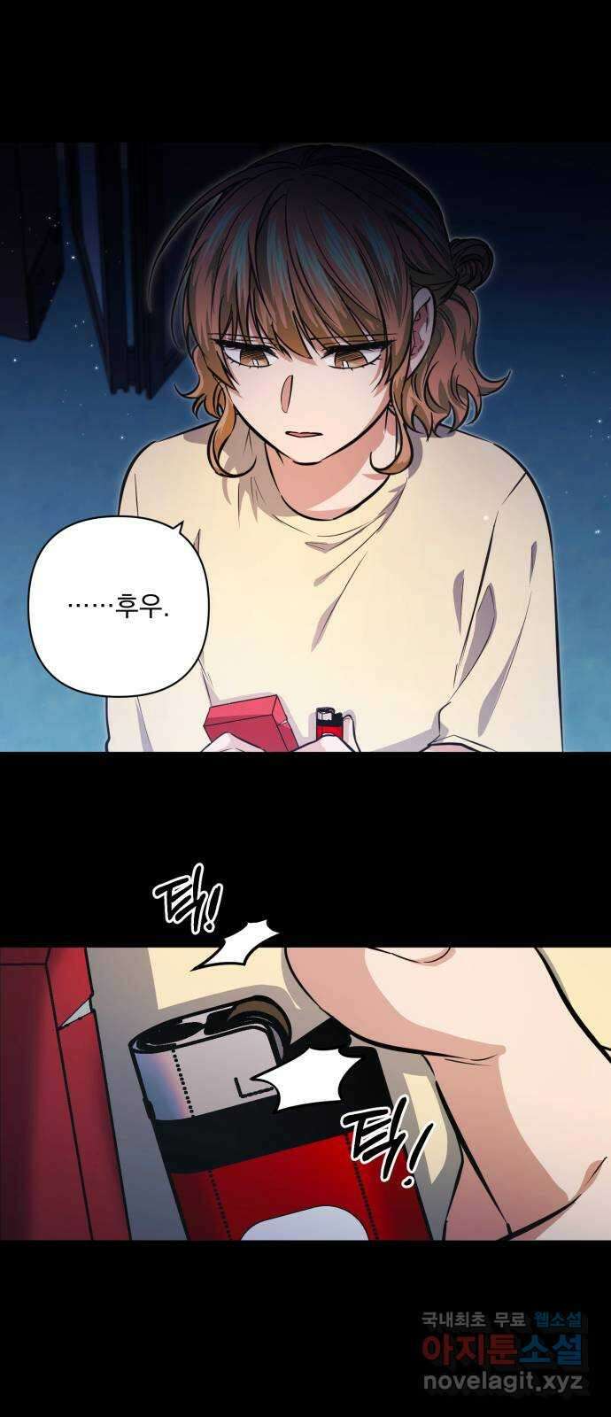 기억해줘(네이버) 25 만남과 이별 (6) 2