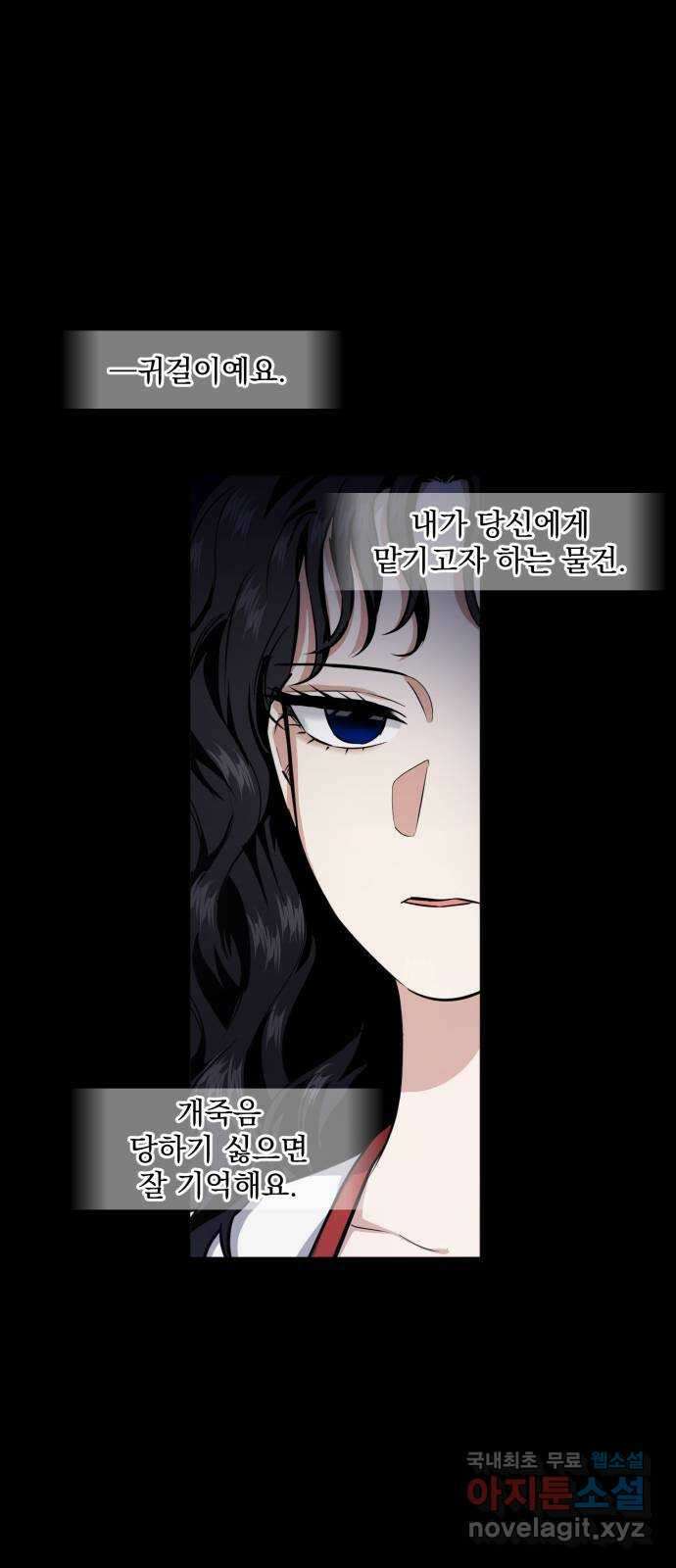 기억해줘(네이버) 25 만남과 이별 (6) 3