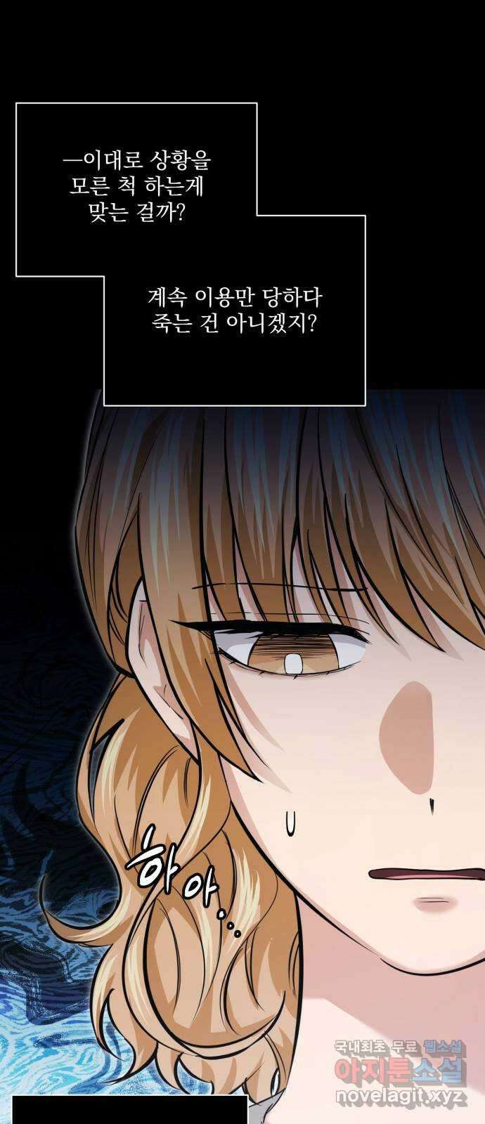 기억해줘(네이버) 25 만남과 이별 (6) 4