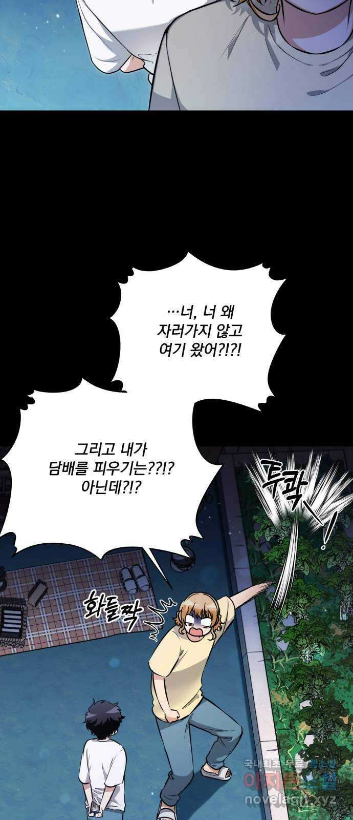 기억해줘(네이버) 25 만남과 이별 (6) 6