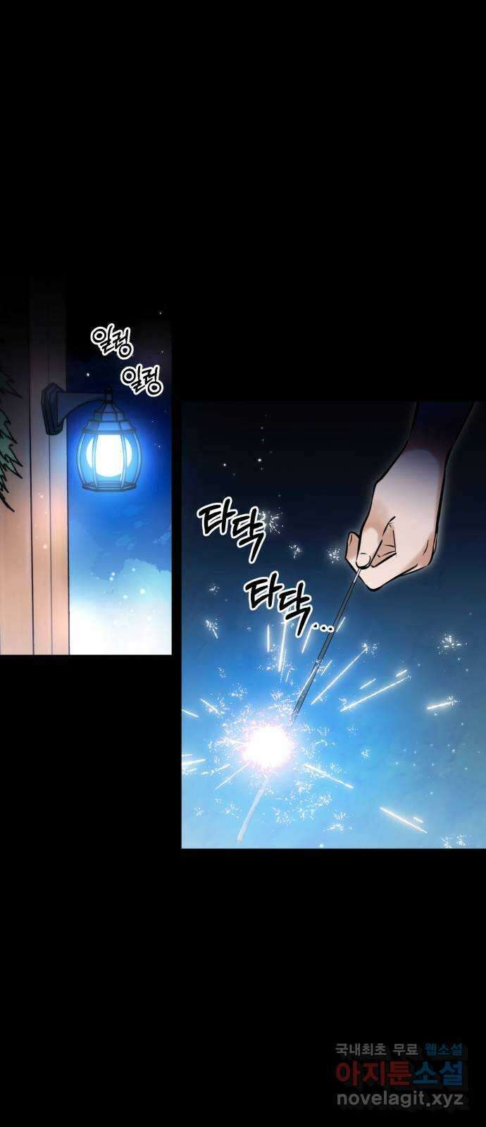 기억해줘(네이버) 25 만남과 이별 (6) 12
