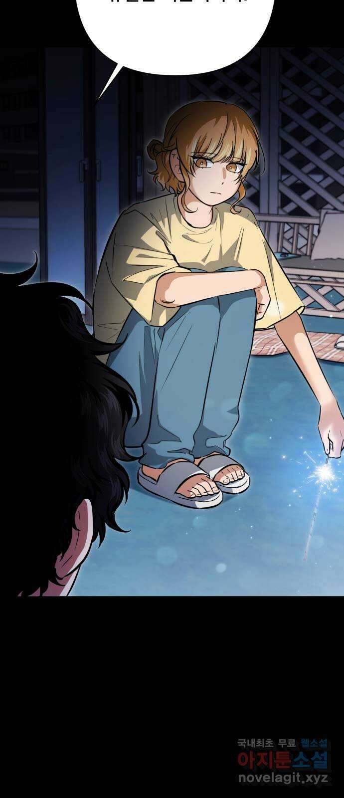 기억해줘(네이버) 25 만남과 이별 (6) 24
