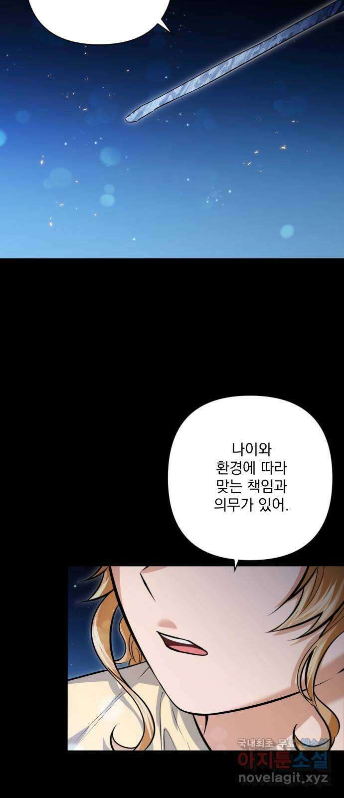 기억해줘(네이버) 25 만남과 이별 (6) 26