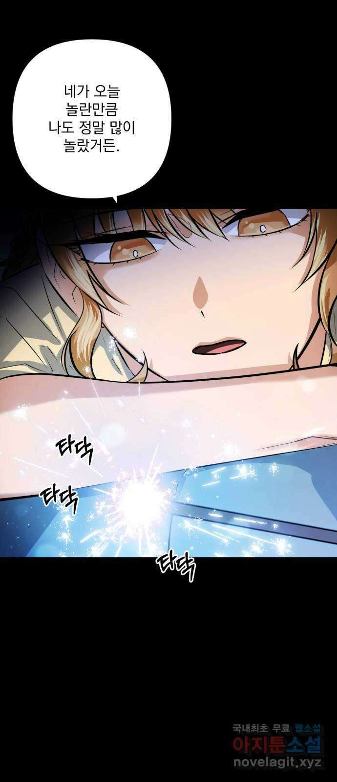 기억해줘(네이버) 25 만남과 이별 (6) 34