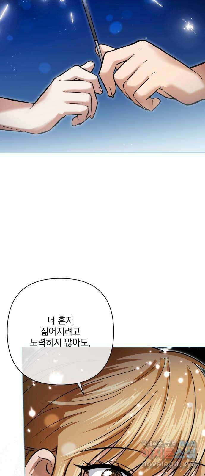 기억해줘(네이버) 25 만남과 이별 (6) 39