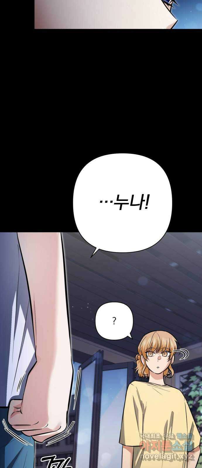 기억해줘(네이버) 25 만남과 이별 (6) 46