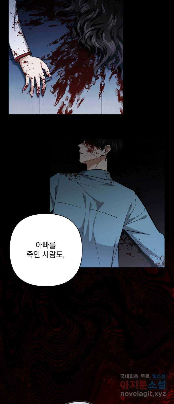 기억해줘(네이버) 25 만남과 이별 (6) 49