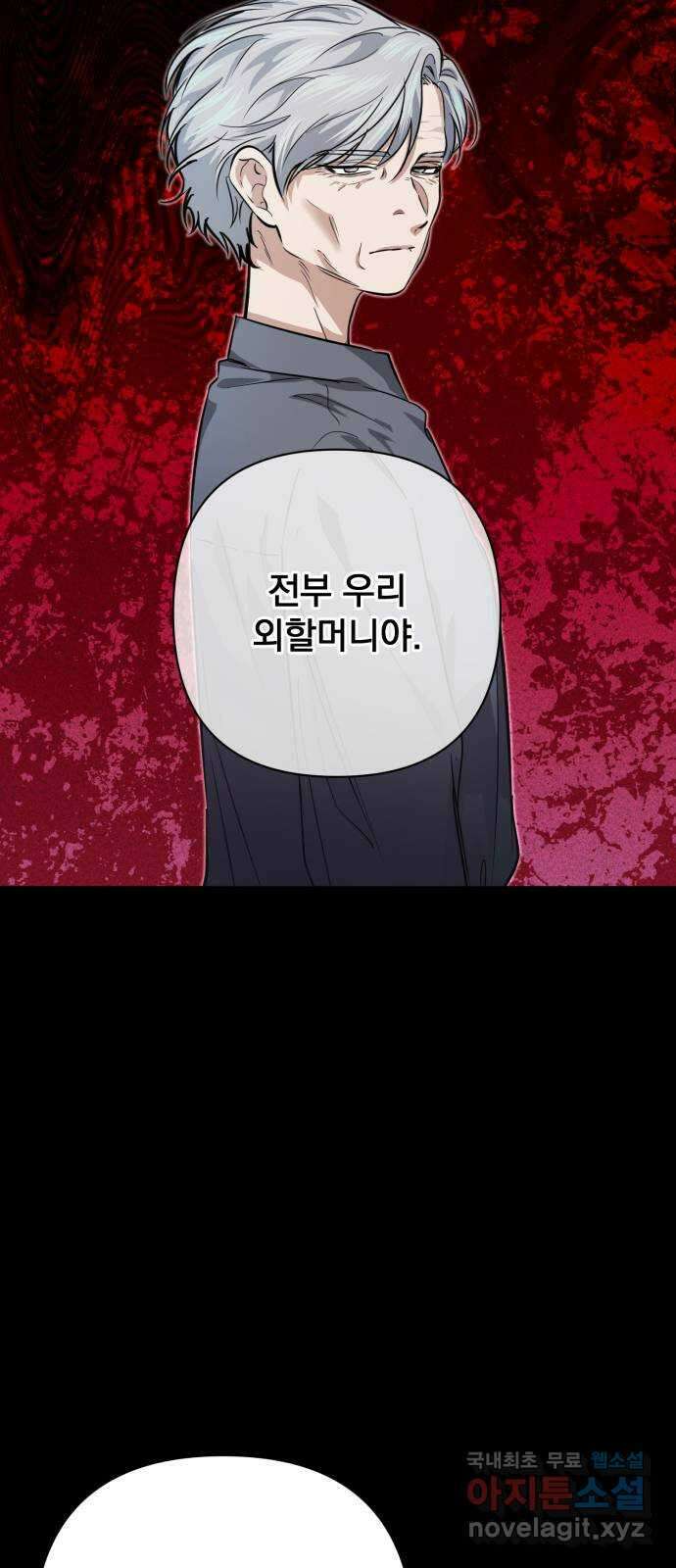 기억해줘(네이버) 25 만남과 이별 (6) 50