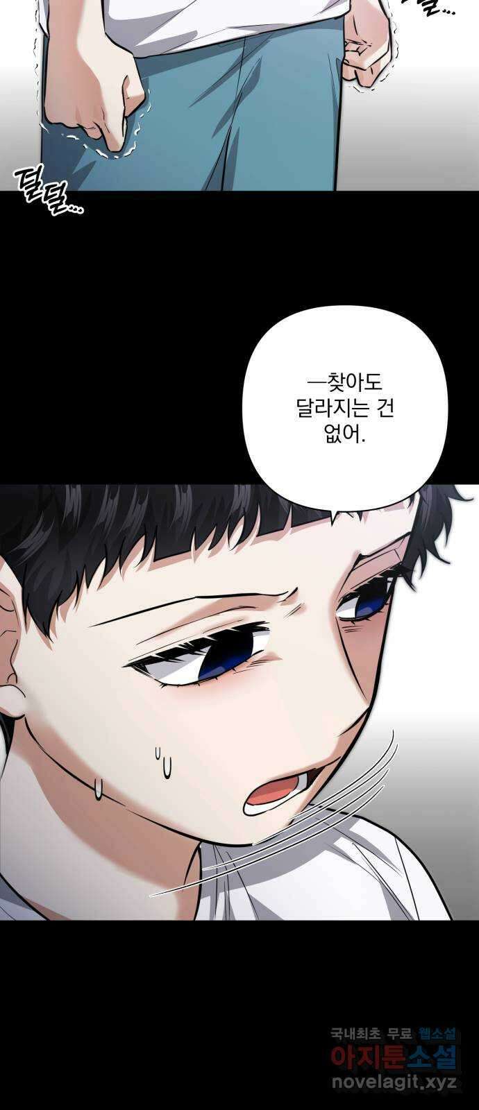 기억해줘(네이버) 25 만남과 이별 (6) 54