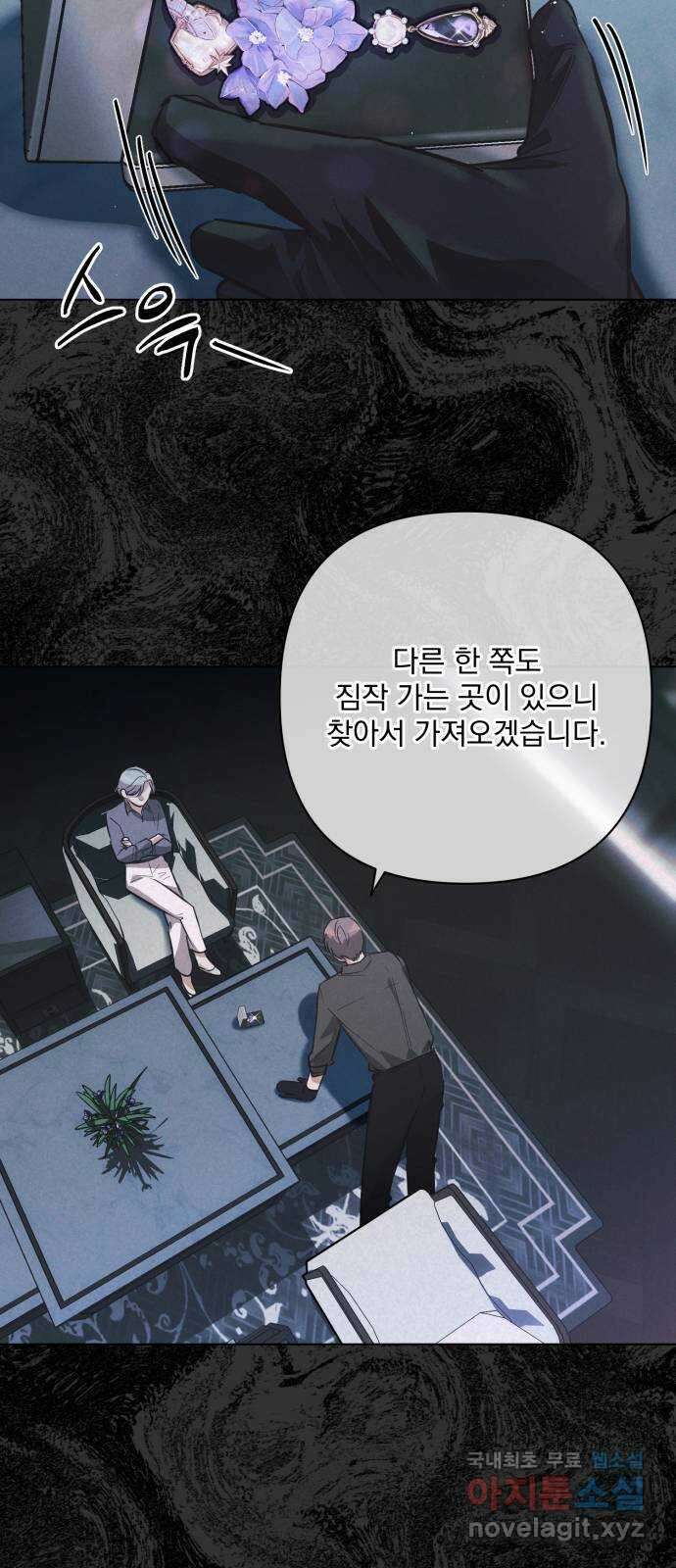 기억해줘(네이버) 25 만남과 이별 (6) 62