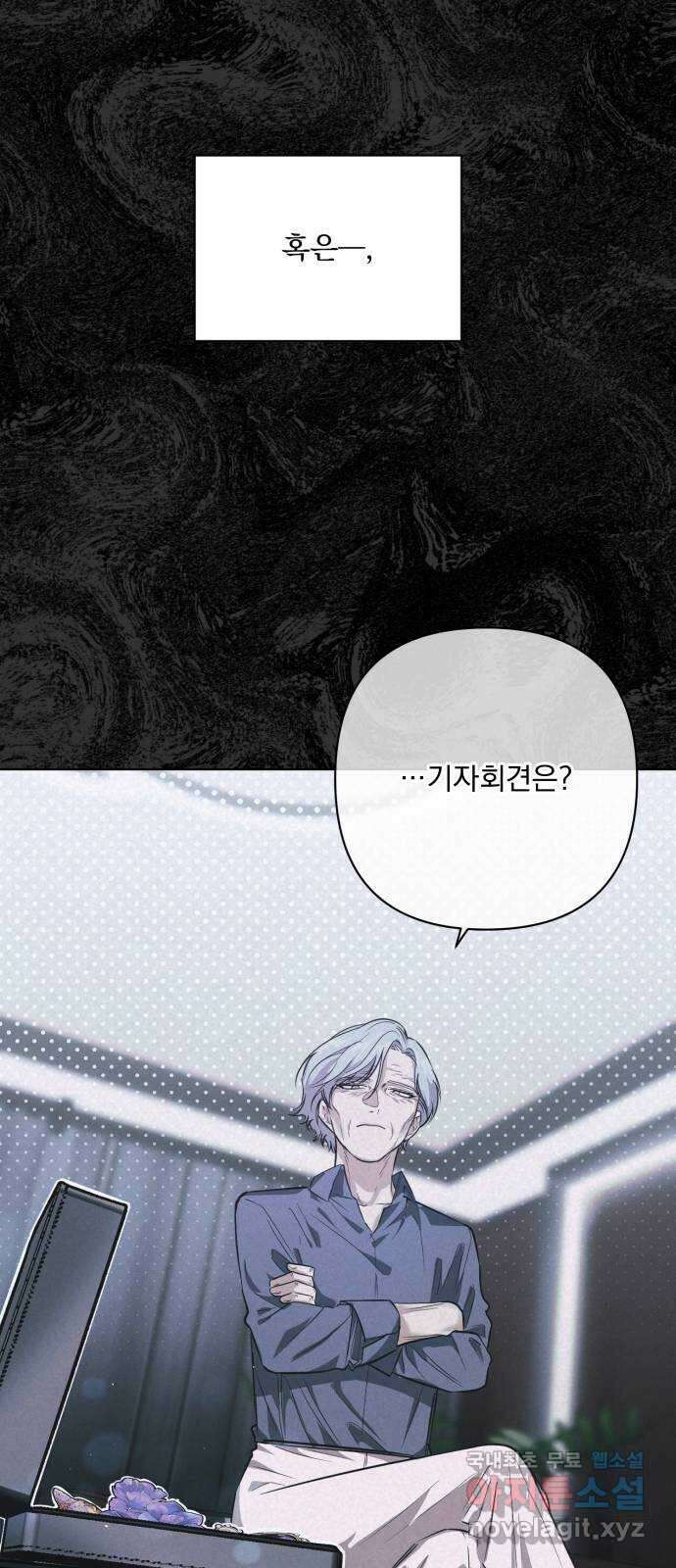 기억해줘(네이버) 25 만남과 이별 (6) 63