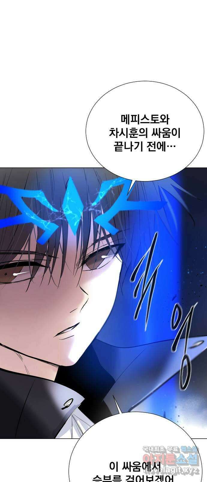 백년게임 2부 - 백년대전 69화 4