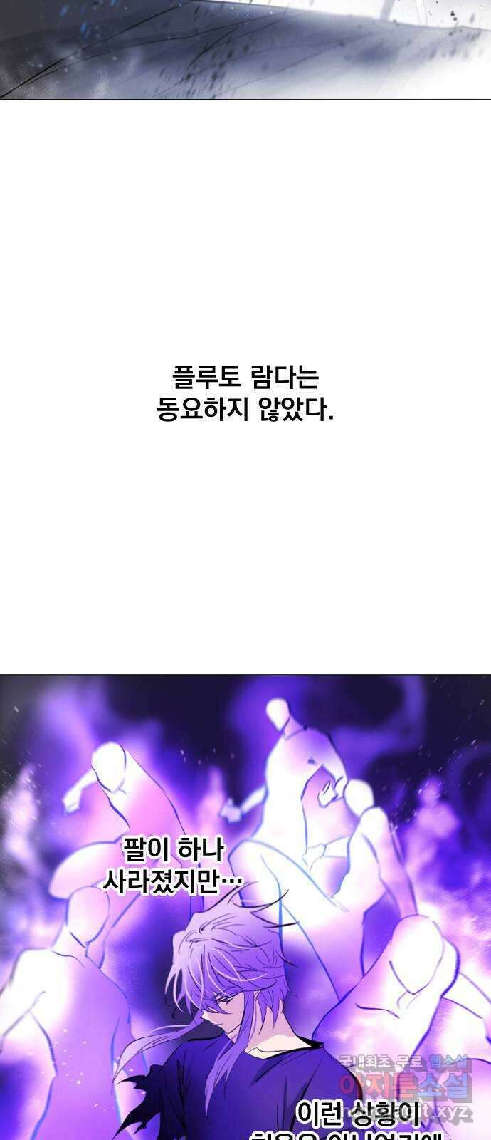 백년게임 2부 - 백년대전 69화 7