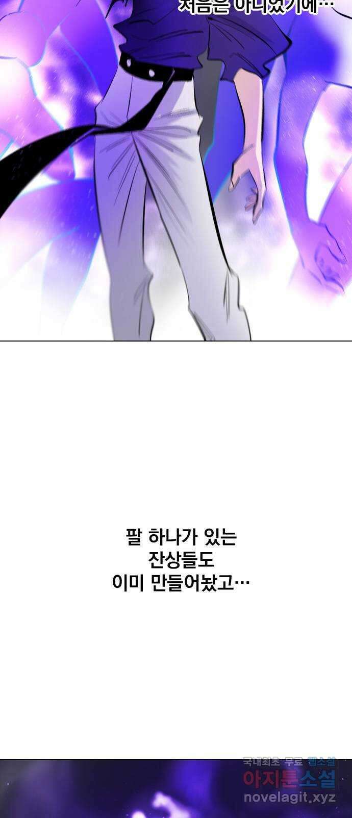 백년게임 2부 - 백년대전 69화 8