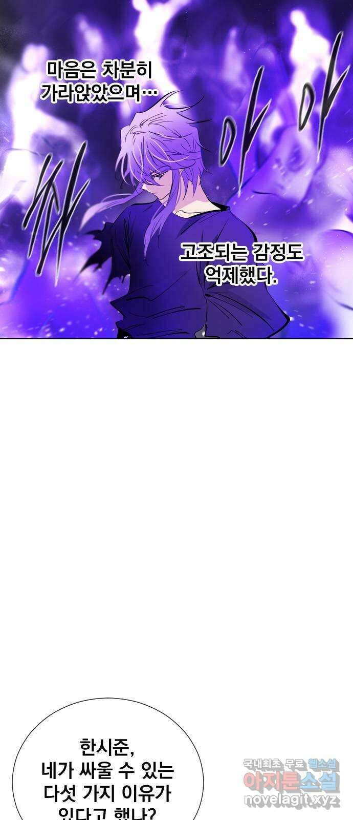 백년게임 2부 - 백년대전 69화 9