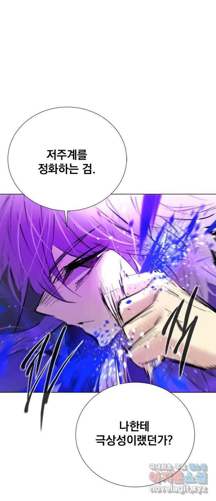 백년게임 2부 - 백년대전 69화 15