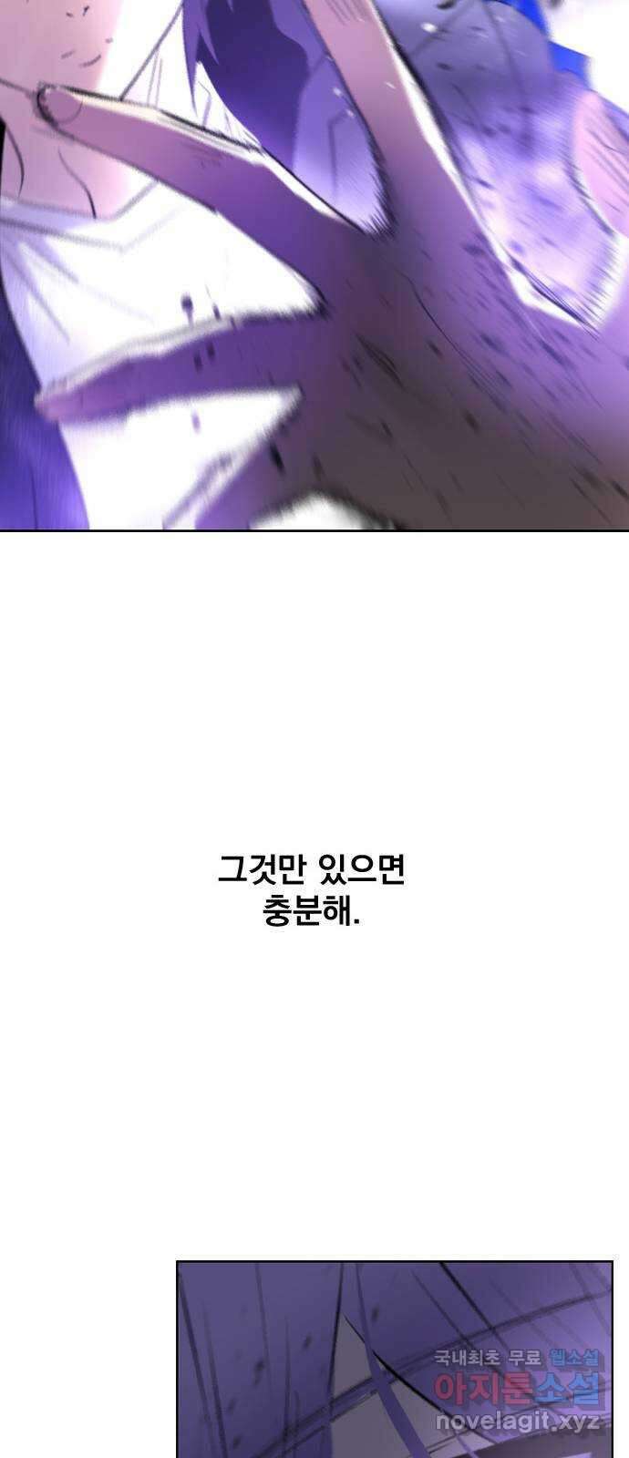 백년게임 2부 - 백년대전 69화 24