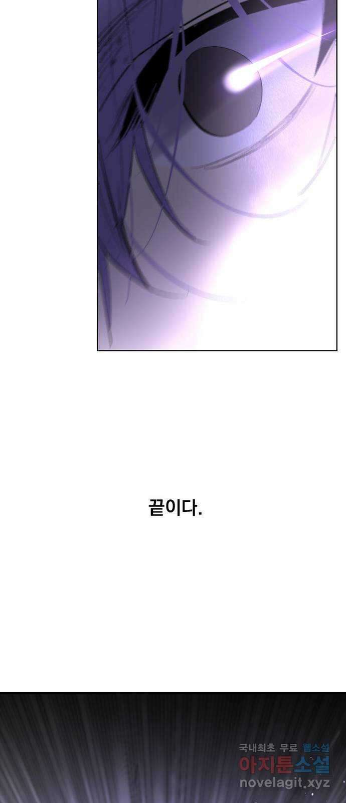 백년게임 2부 - 백년대전 69화 25