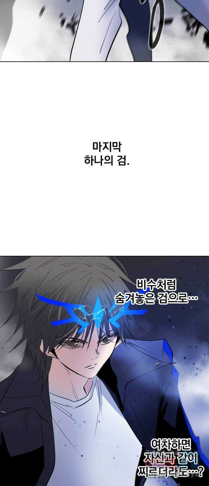 백년게임 2부 - 백년대전 69화 30