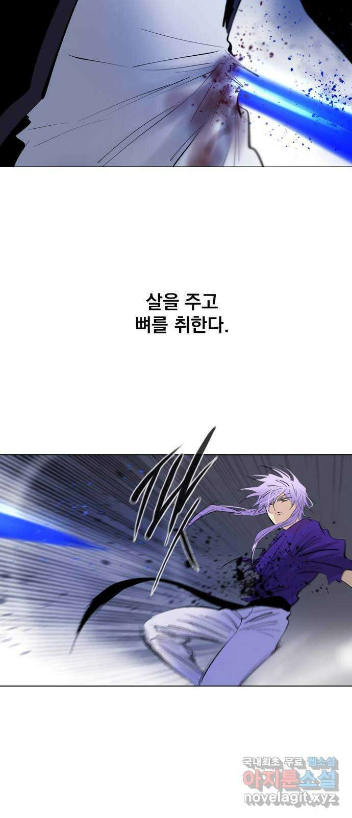 백년게임 2부 - 백년대전 69화 31